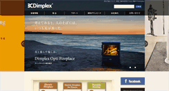 Desktop Screenshot of dimplex.jp