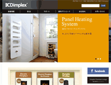 Tablet Screenshot of dimplex.jp