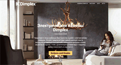 Desktop Screenshot of dimplex.su