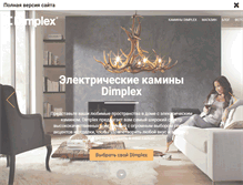 Tablet Screenshot of dimplex.su